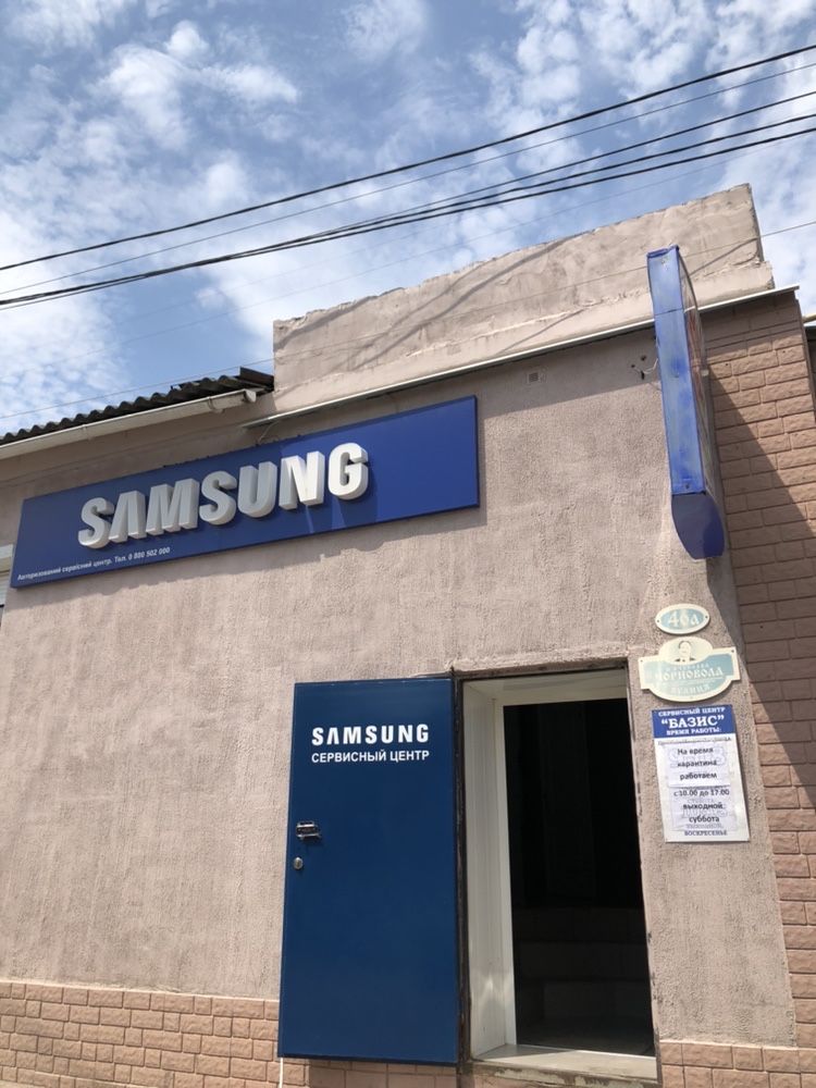 Офіційний сервісний центр Samsung