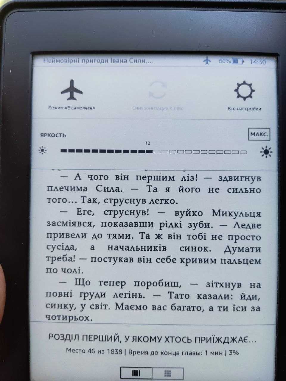 Електронна книга Amazon Kindle Paperwhite 6 на 4 Gb