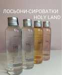 Holy Land Boldcare лосьони