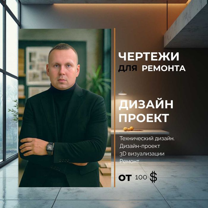 Рабочие ЧЕРТЕЖИ Для Строителей. Технический Проект