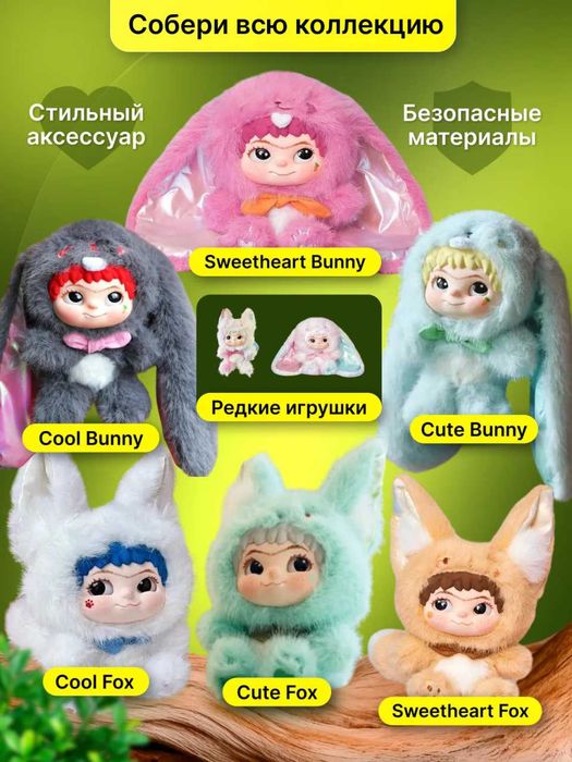 Мягкая игрушка Сюрприз Брелок Вакуку Кукла костюме зверятка Wakuku