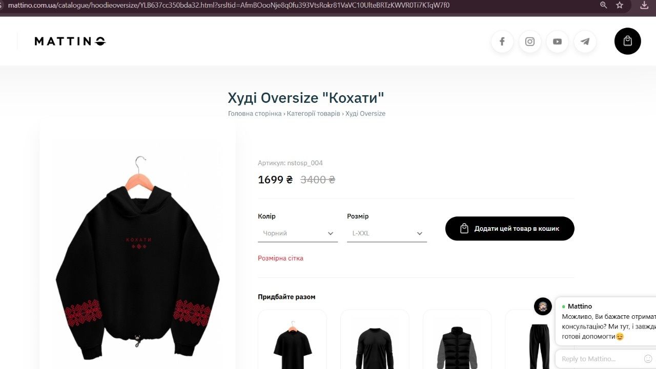 Худі Oversize "Кохати"
