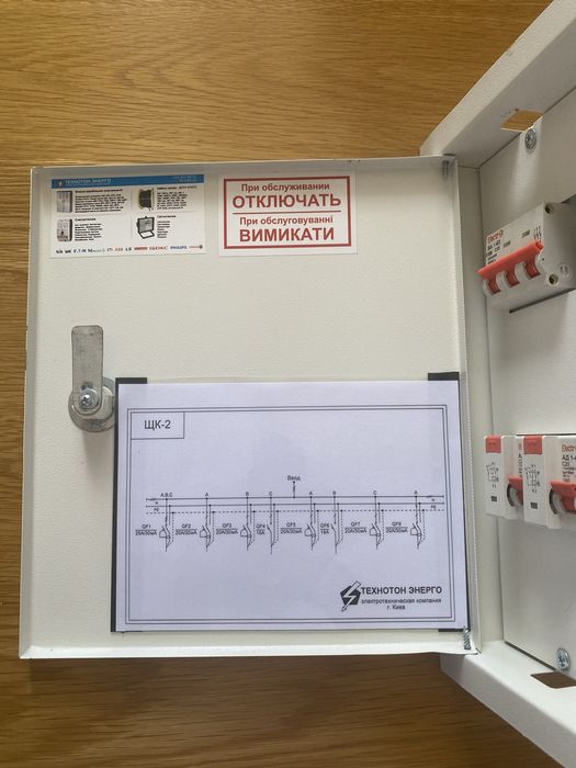 Щиток електричний  Ш К 2 з автоматікою