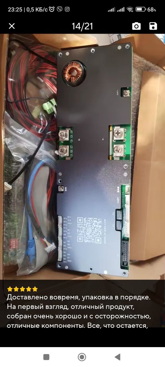 Бмс   JK-PB1A16S10P