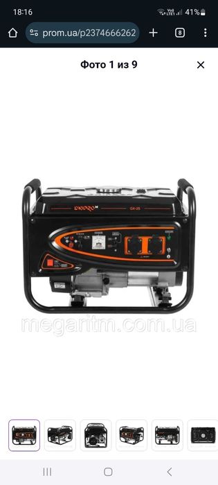 Продам генератор Дніпро м GX 25