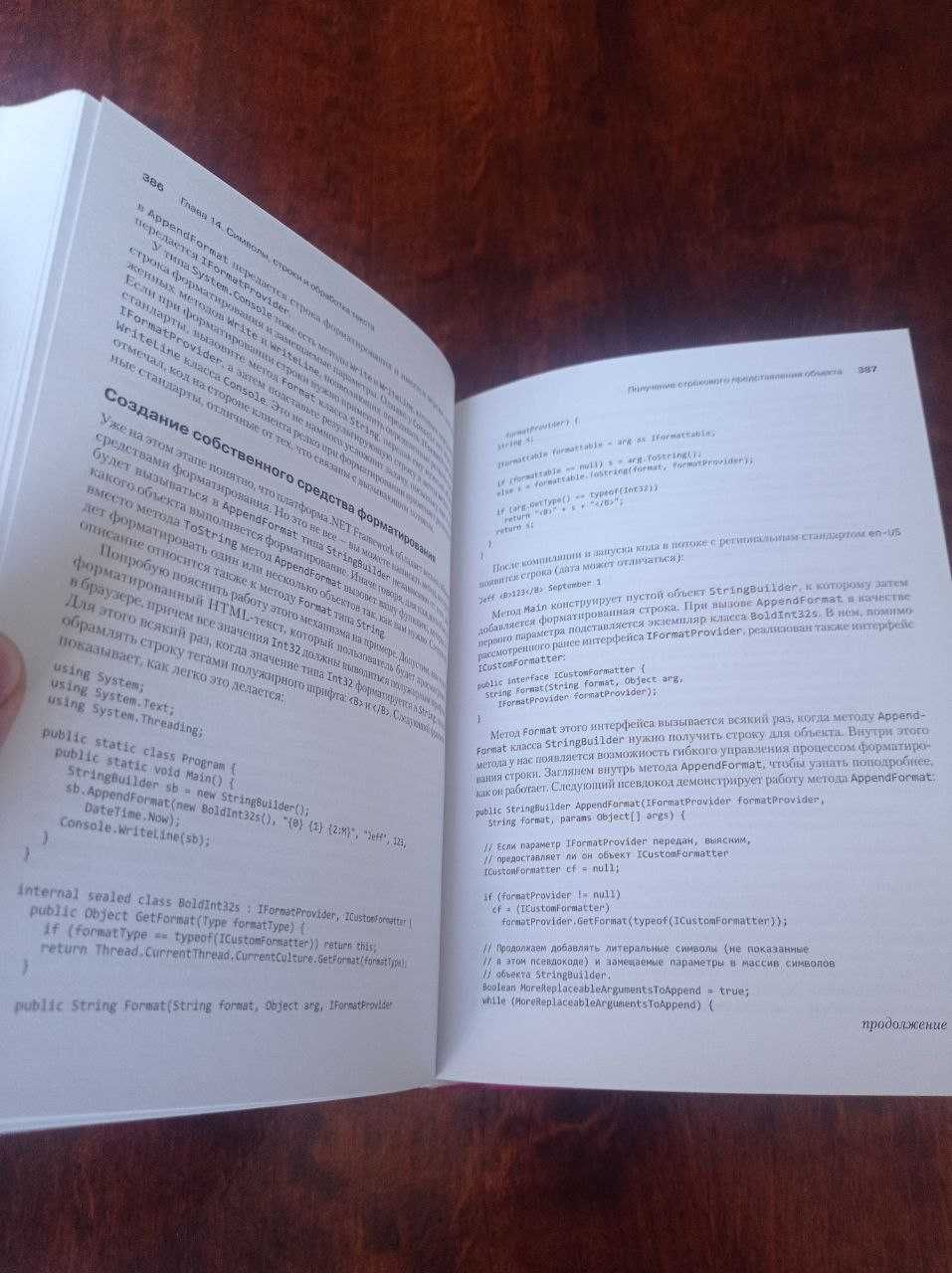 Книга Clr via C#