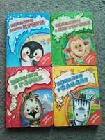 Чудова серія з 4 книжочок для малечі. Ціна за всі