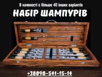 Премиальный Набор Шампуров в деревянном кейсе Подарок Мужчине!