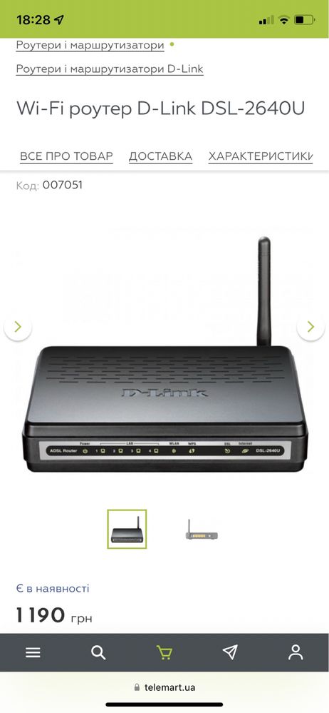 Wi-Fi роутер D-Link DSL-2640U (ADSL)