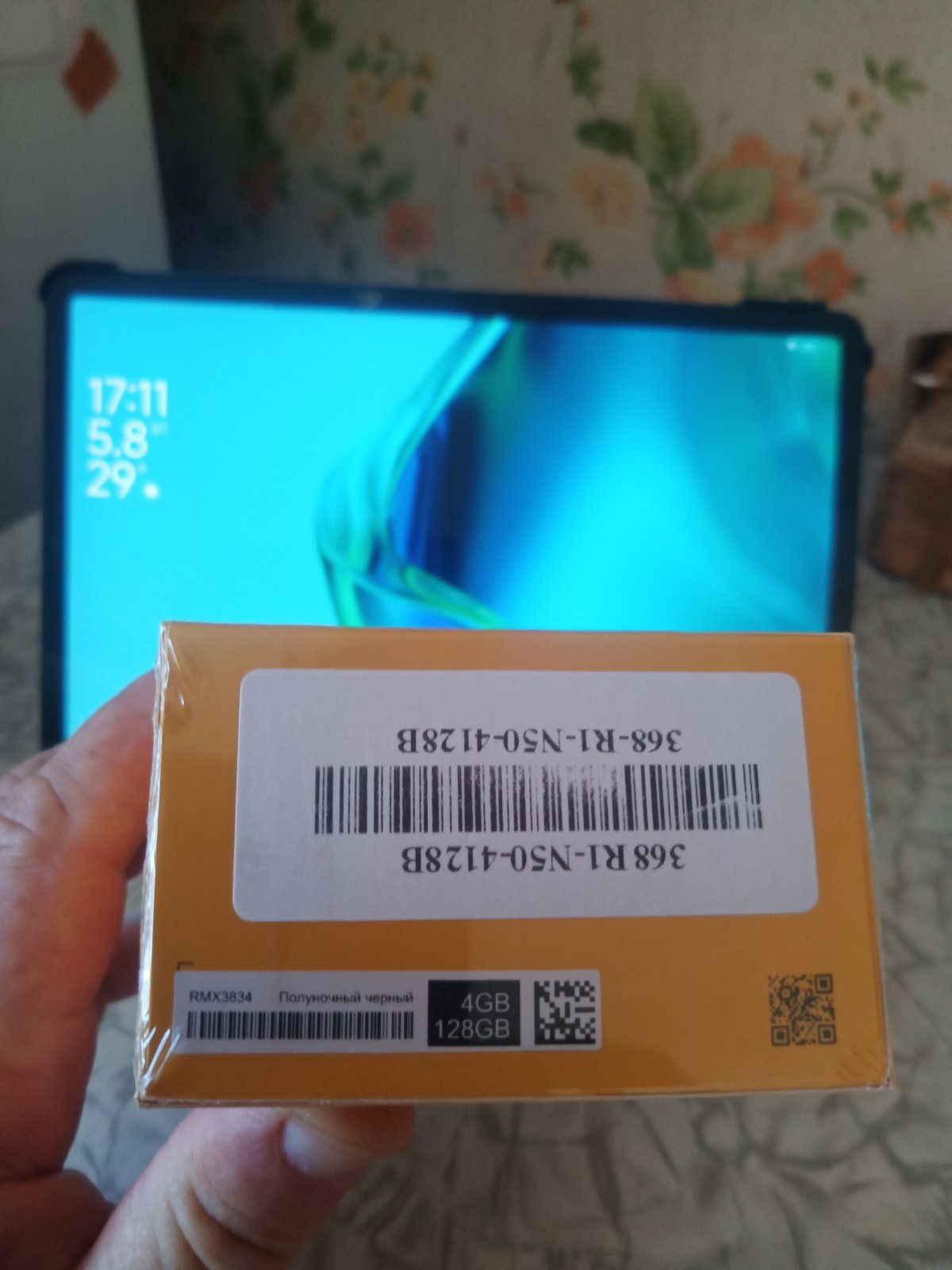Телефон новый ..