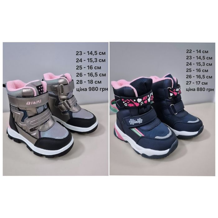 Зимове взуття на дівчинку 22-35 розмір Tom.m