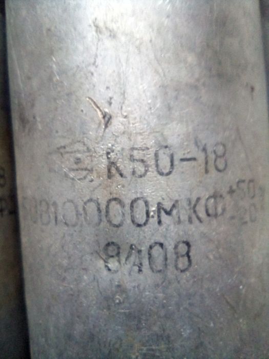 Продам  ,конденсатори ,   линии задержки