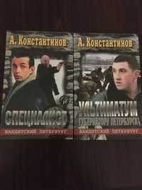 Андрей Константинов - Специалист, Ультиматум губернатору петербурга