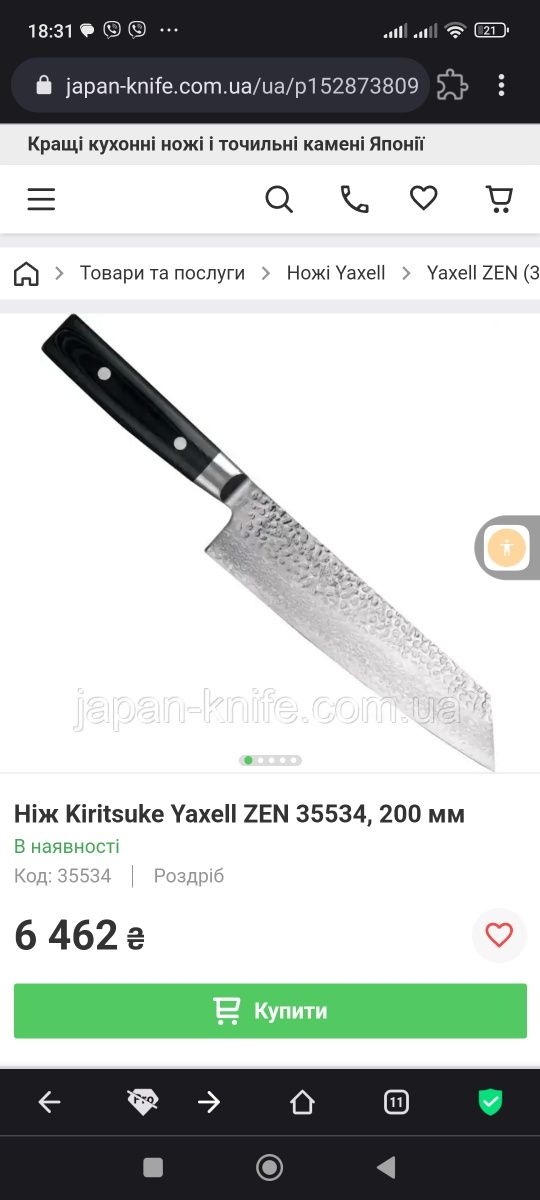 Нож,Японский нож,ніж,нож Kiritsuke,ніж ,Нож Киритцукэ,Нож Киритсуке