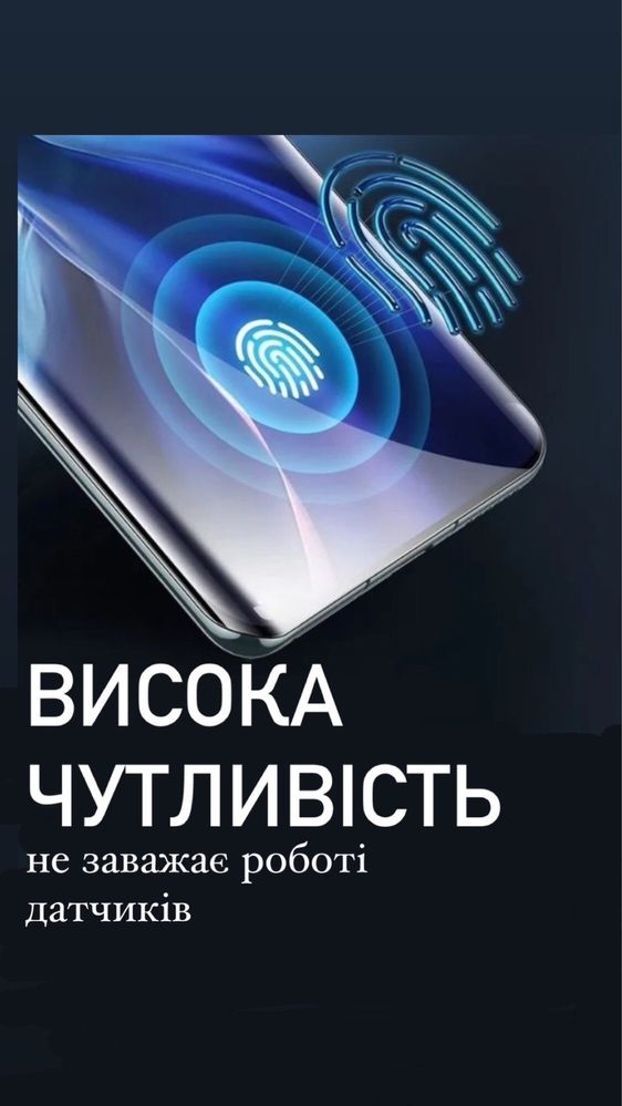 Гідрогелева Плівка , Гидрогелевая Пленка,