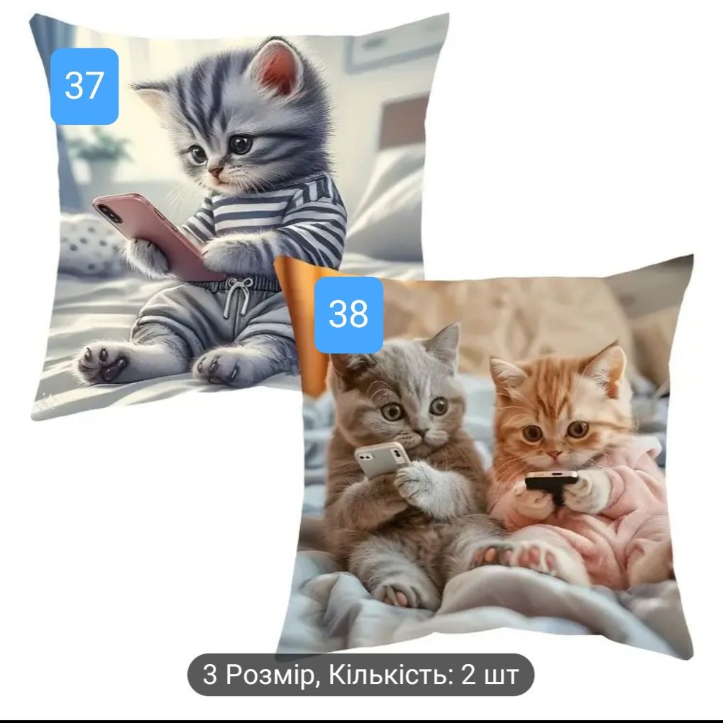 Котики та собачки  - принт на наволочках