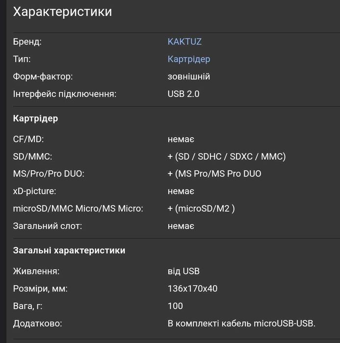 RAID 0 из 4хSD card
