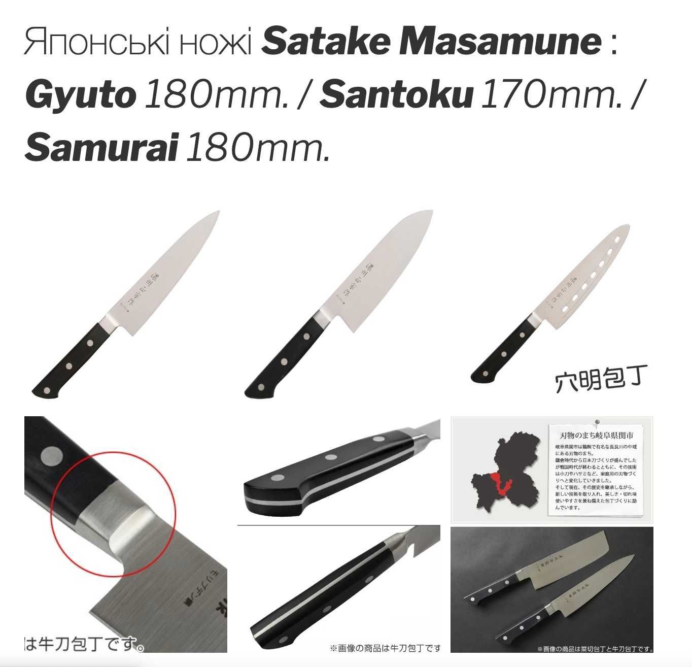 Японський універсальний ніж SekiRyu Gyutou 180 mm\ Японский нож шефа