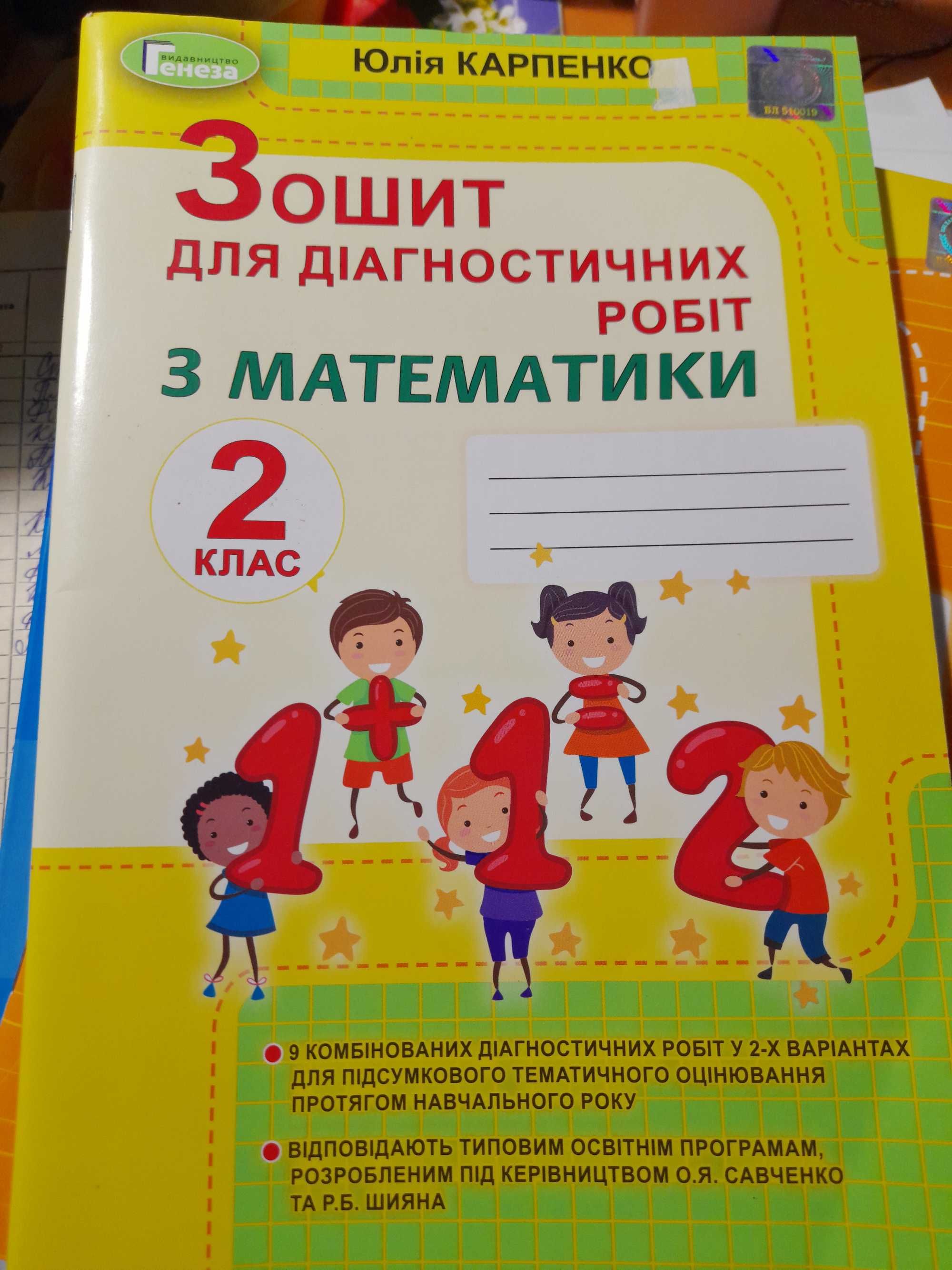 Зошити та навчальні посібники