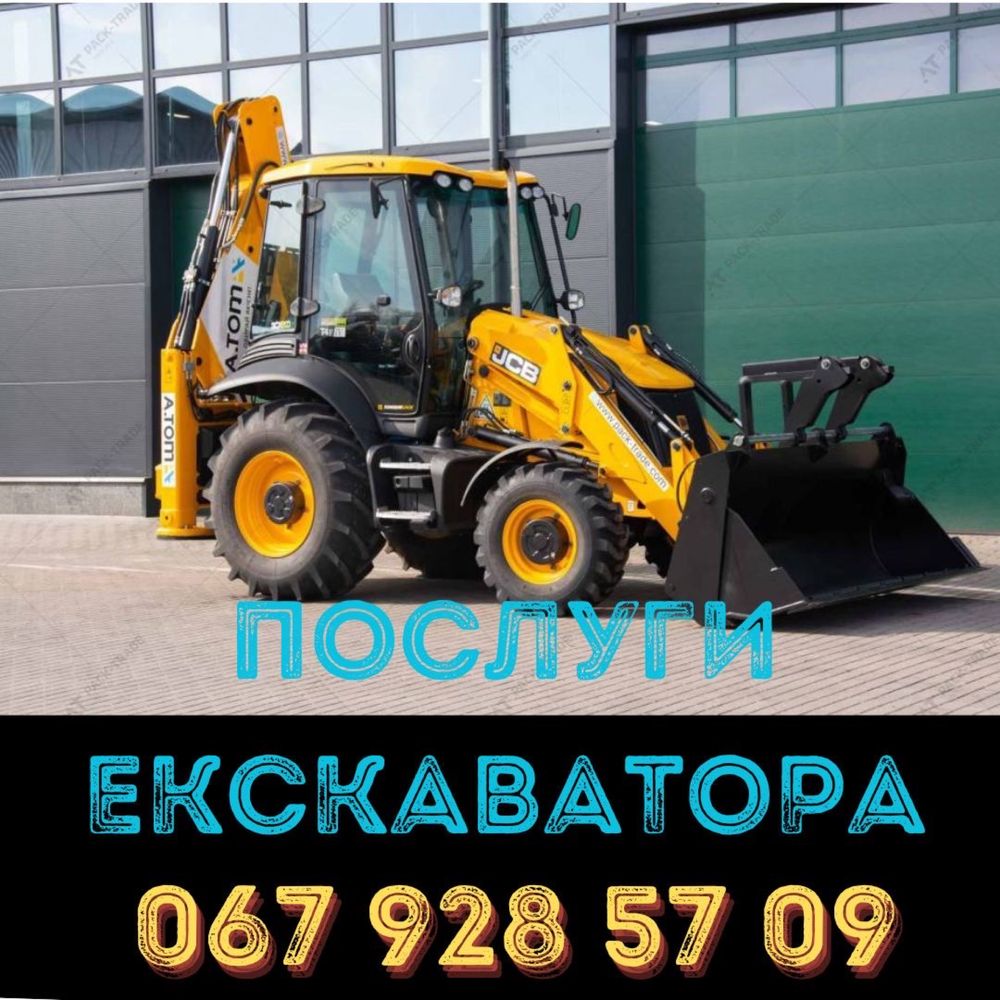 Послуги ескаватора jcb 3 x