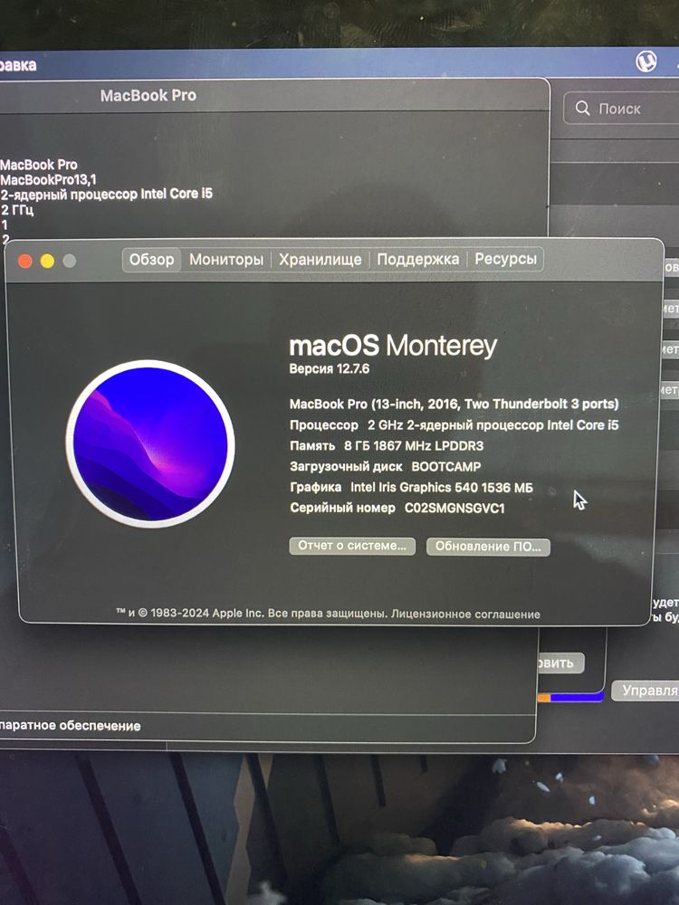 MacBook Pro 2016 (13-inch) i5, 8 ОЗУ, 250 SSD