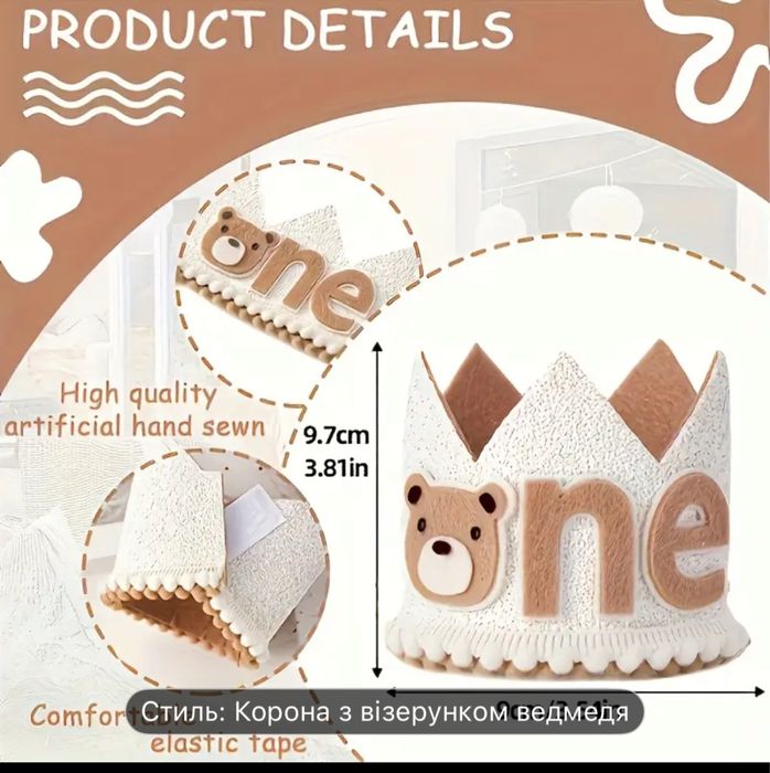 Декор для першого дня народження, корона з написом One