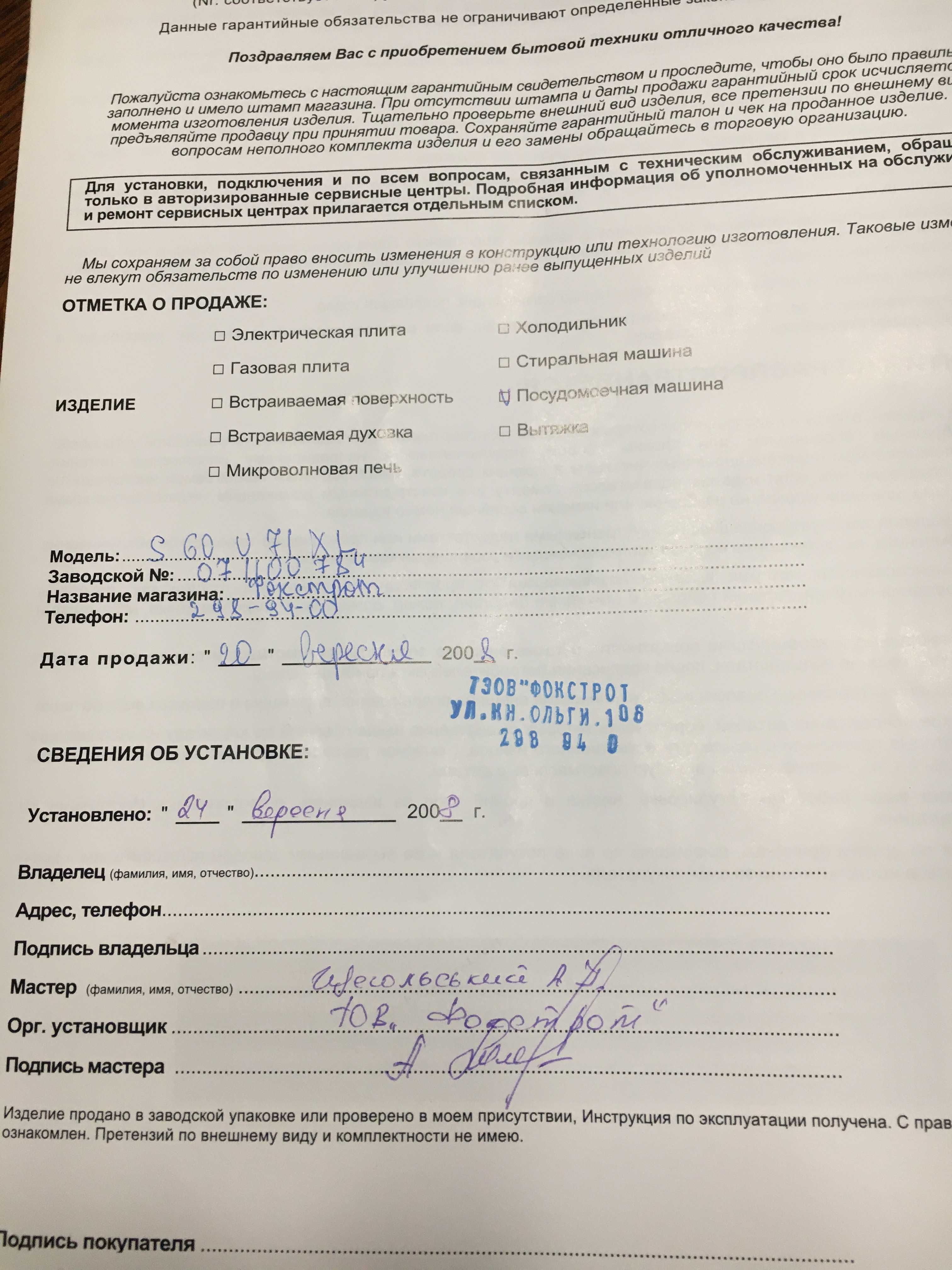 Посудомийка Kaiser S60U71XL