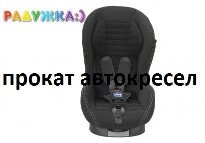 Детское автокресло Chicco XPace 9-18 кг категория 1