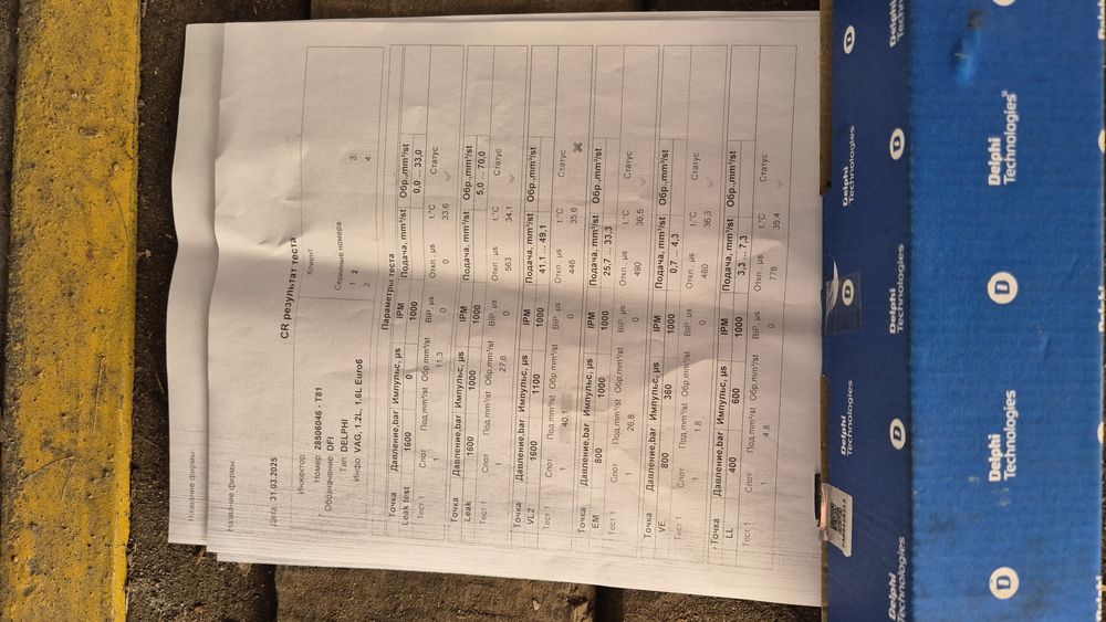 Форсунки 04L130277AN, 04L130277BD, 28565336 VW Seat Skoda 1.6 tdi