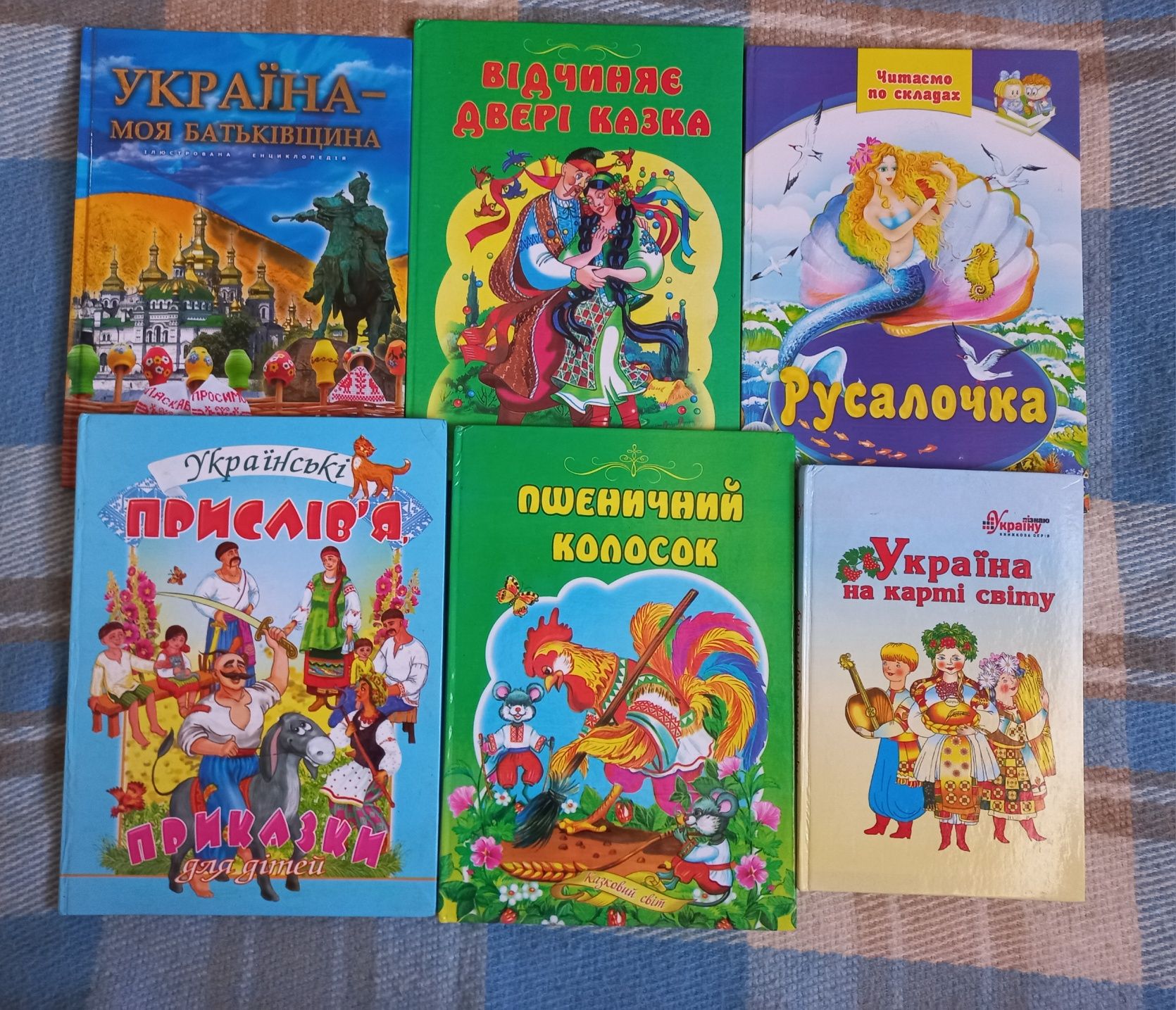 Казки та книги для дітей