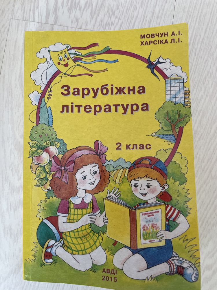 Хрестоматія по зарубіжній та українській літературі 5,6,8 класи