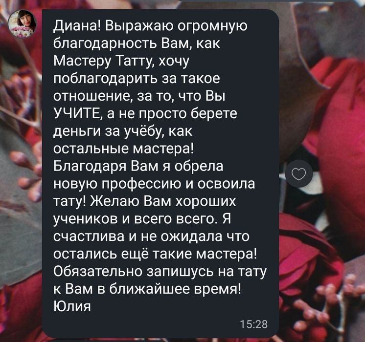 Курсы обучение навчання тату татуировкам Днепр