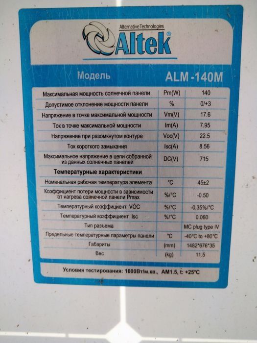 Сонячні панелі монокристал 12в