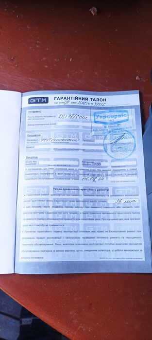 Шуруповерт з гарантією