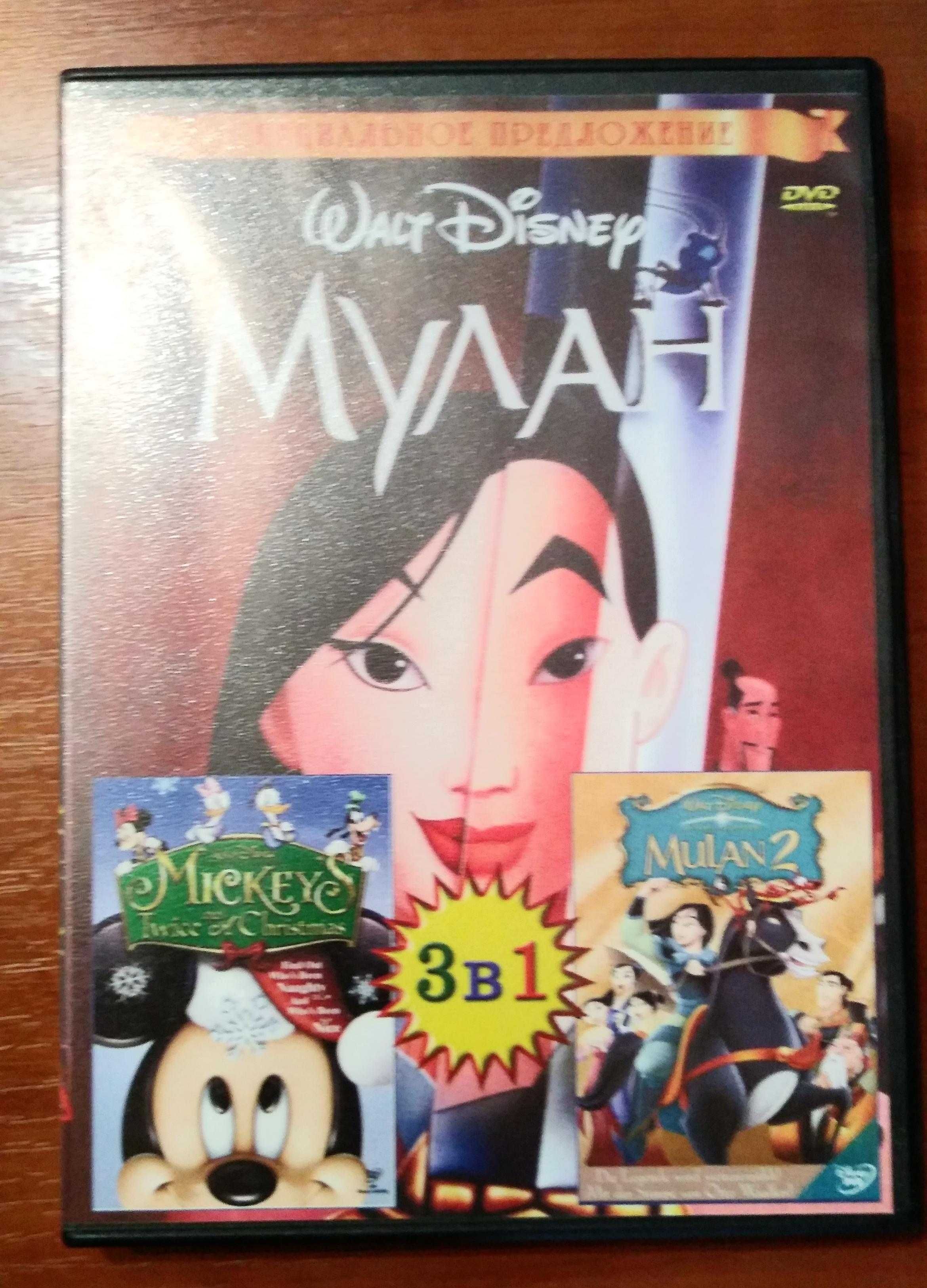 DVD диски с мультфильмами