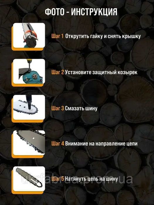 Аккумуляторная мини-пила цепная 6 дюймов в кейсе + в подарок акум