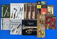 Коллекция книг по оружию