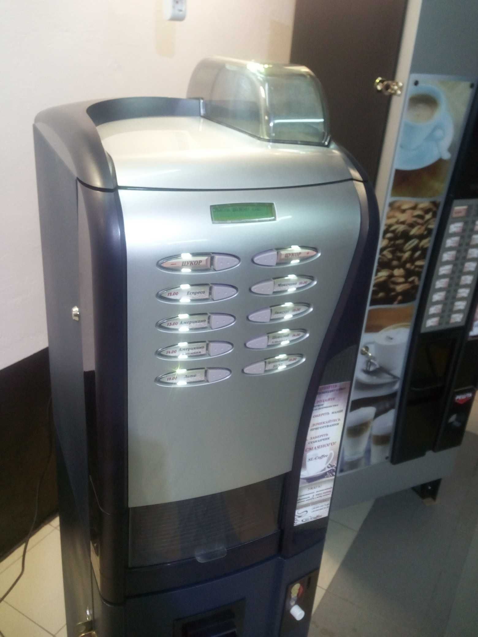 Кавовий автомат, Вендінг. Кофейный Автомат.