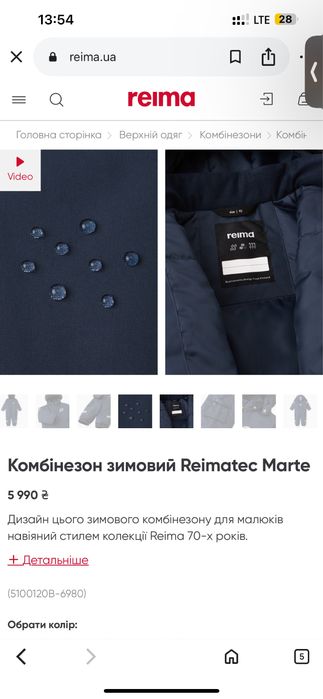 Комбінезон зимовий Reimatec Marte 92+6=98