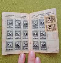 Кооперативные паевые марки Центрсоюз