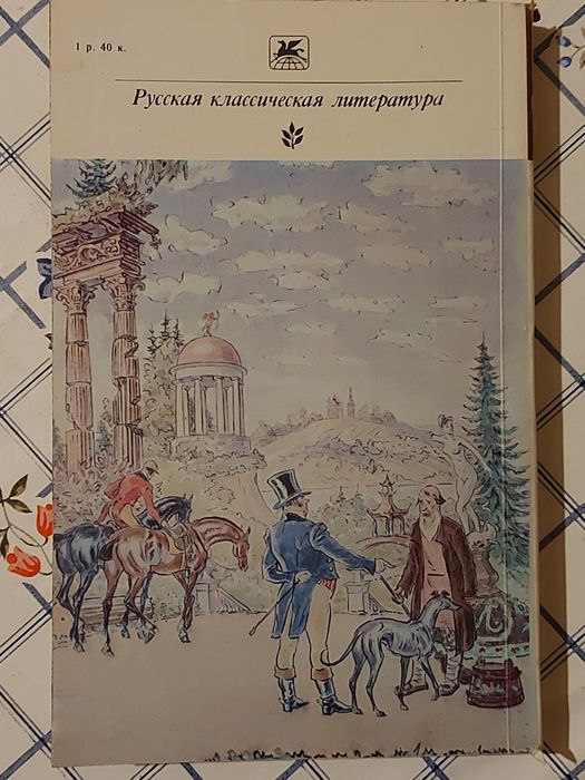 Александр Пушкин - Драматические произведения
