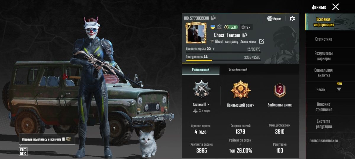 Продажа акаунта пубг мобайл-PUBG Mobile