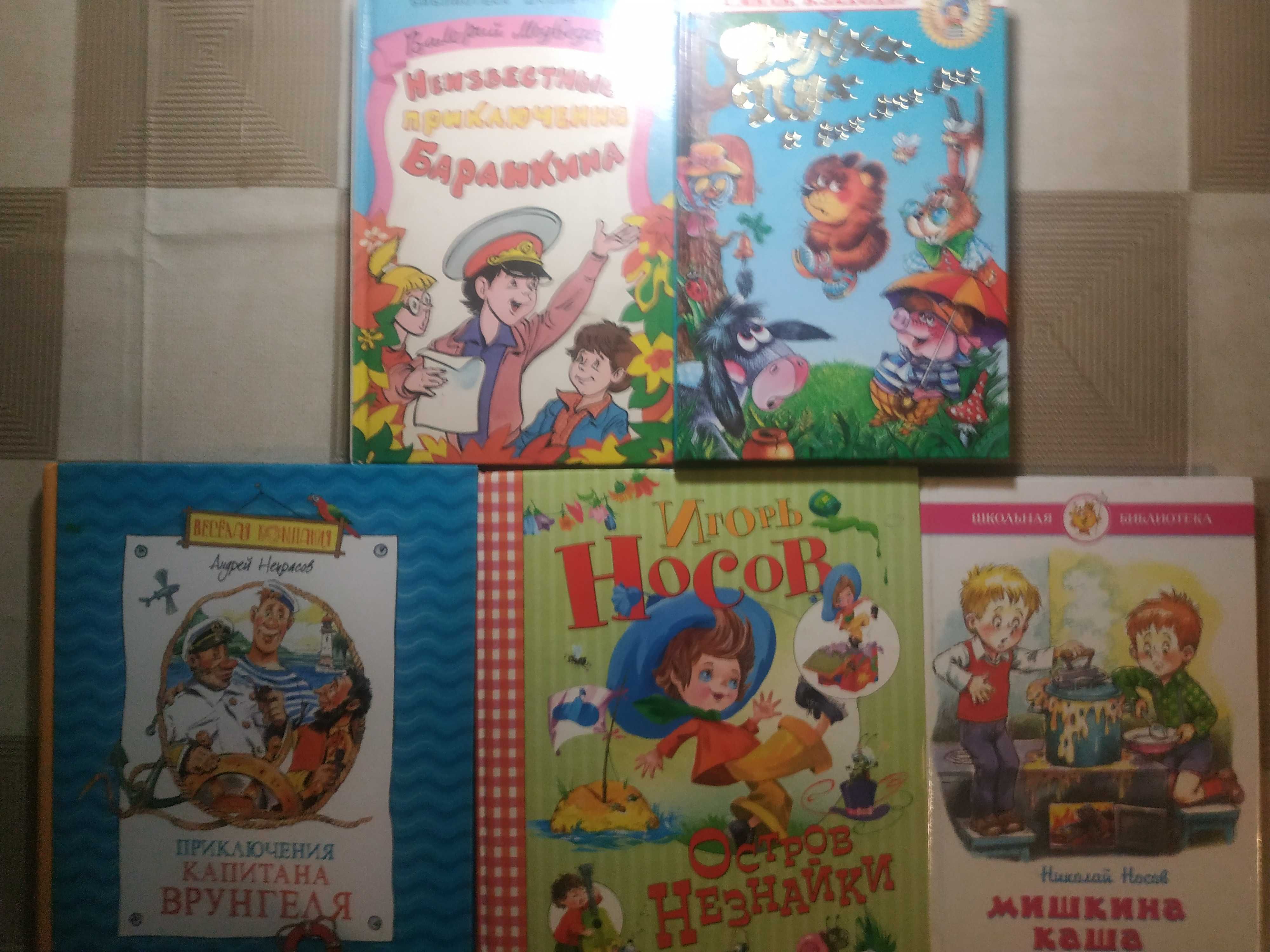 Сучасні дитячі книжки