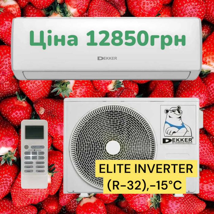 Кондиціонер DEKKER DSH-10 ELITE INVERTER - інверторний, (R-32),-15°C