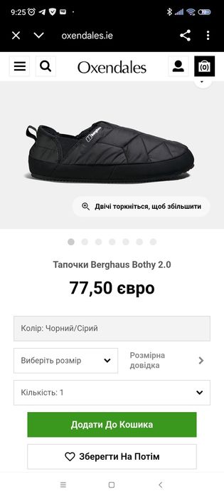 Berghaus Bothy Slipper сліпони унісекс