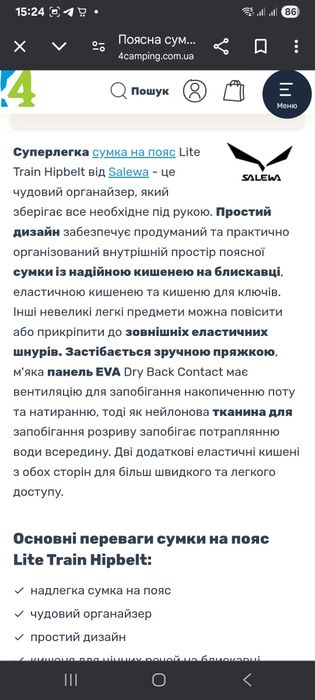 Напоясная сумка, бананка Salewa Lite Train Hipbelt