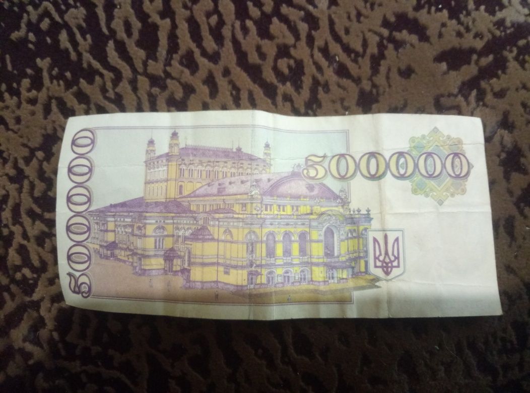 500000 карбованцив 1994г