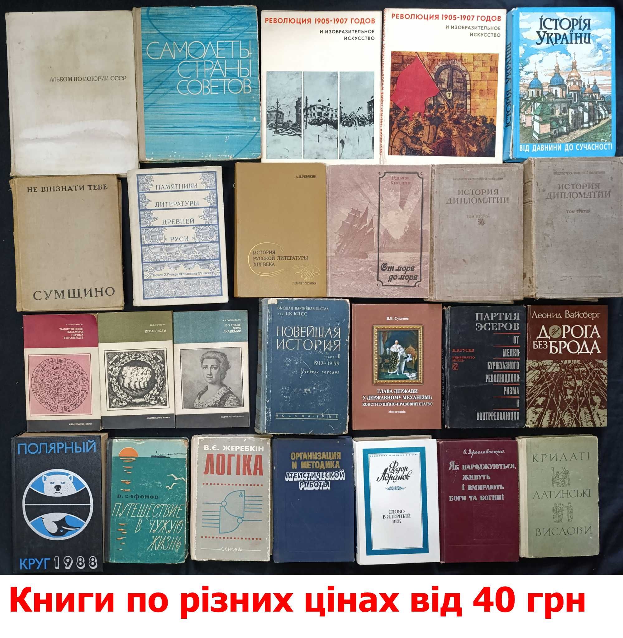 4- Ціні різні Колекція Рідкісні книги з історії, філософії та політики