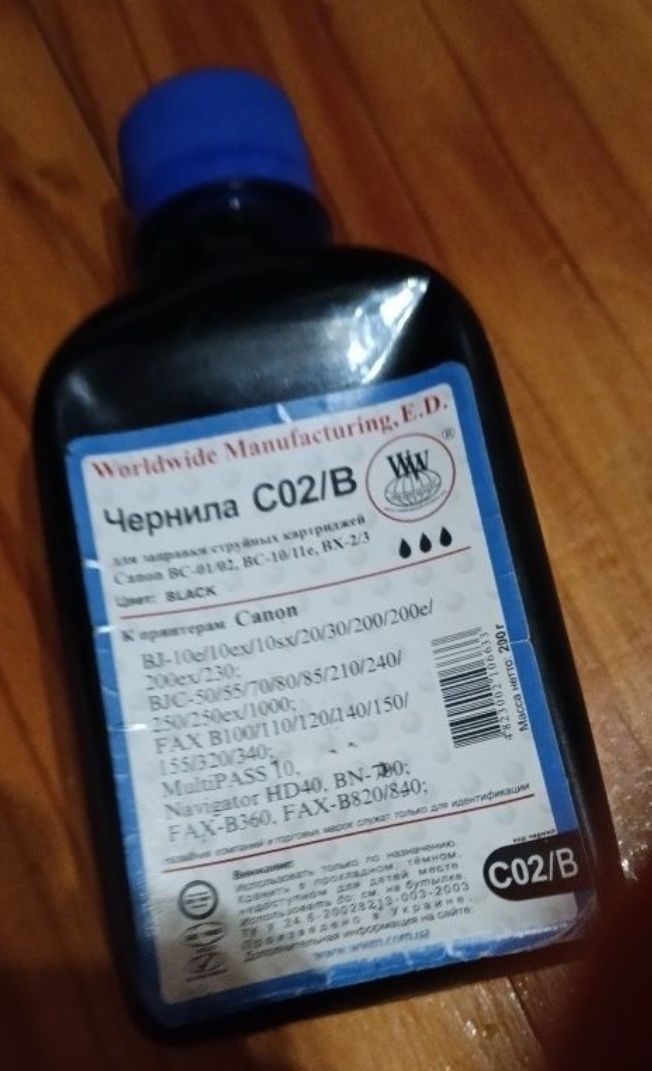 Чорнило чорне до принтера Canon
