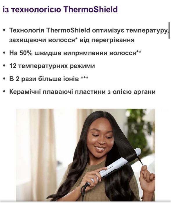 стайлер-випрямляч Philips серії 5000 (BHS520/00)